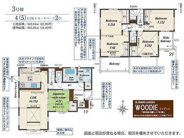【4LDK】☆リビング横和洋室付き☆           
１６帖LDK隣の和室は、来客時には応接間、引き戸を開放すれば２１帖超の大空間が広がります♪キッズコーナーやお昼寝コーナーにも最適♪      