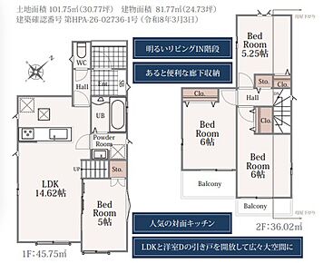 リビングに隣接する洋室を開放すると２０帖超えの大空間に！リビングの延長として広くお使いいただけます。キッズコーナーやお昼寝コーナーにも最適♪ 