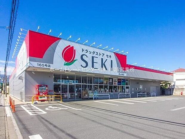 ドラッグストアセキ霞ヶ関店(約784m)