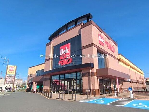 ベルク坂戸八幡店(約320m)