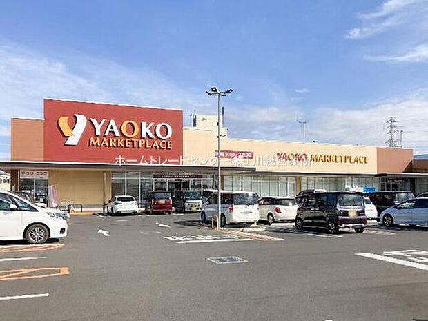 ヤオコー川越今福店（約737m）