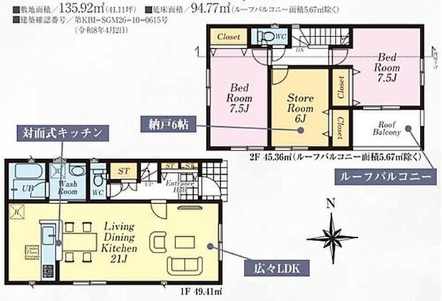 【2LDK+S】☆多目的ルーム付き☆
２階に多目的に使用可能な納戸を設けました！収納スペースとしては勿論、テレワークコーナーやスタディーコーナー、趣味のお部屋にも最適！