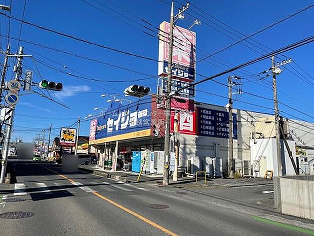 セイジョー五味ヶ谷店（約522m）