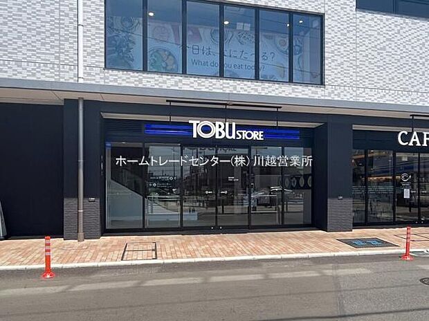 東武ストア新河岸店(約1,179m)