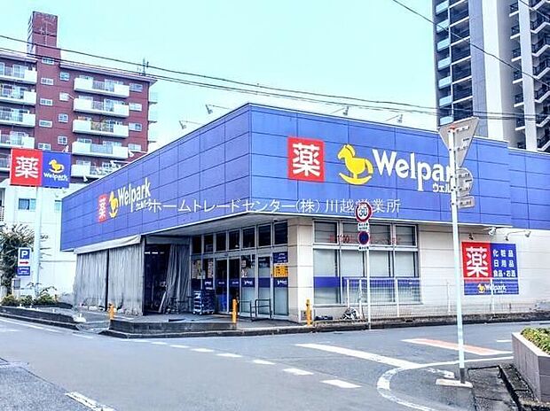 ウェルパーク川越南大塚駅前店(約1,419m)