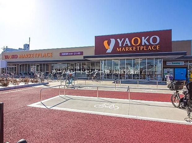 ヤオコー川越霞ケ関店(約1,479m)