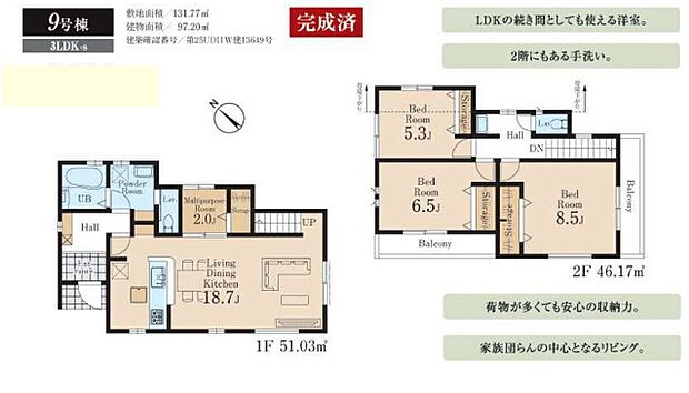 【3LDK+S】2階にもある手洗い場♪LDK続間としても使える洋室!
