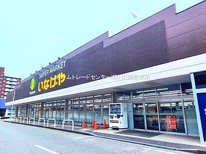いなげや川越南大塚駅前店 1831ｍ(徒歩23分/車で4分)