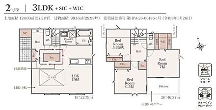 LDK19帖 収納豊富な間取りと家事動線に優れた間取りです！ 