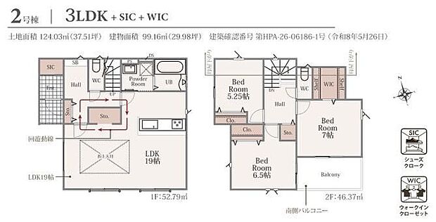 【3LDK】LDK19帖 収納豊富な間取りと家事動線に優れた間取りです!