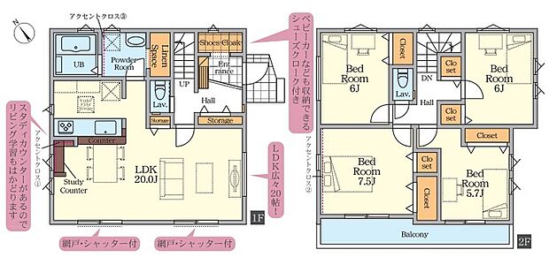 4LDK+SIC、敷地面積157.15平米、建物面積108.47平米