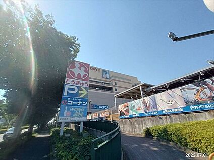 東急ストア 湘南とうきゅう 約890m