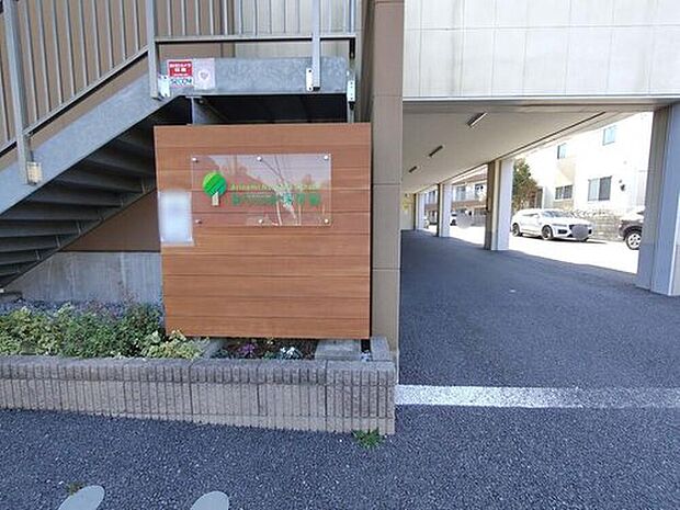 ありのみ保育園まで300m 徒歩4分
