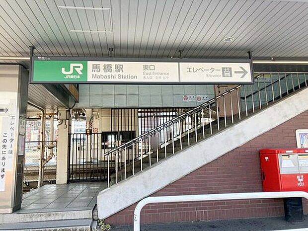 JR常磐線「馬橋」駅徒歩9分