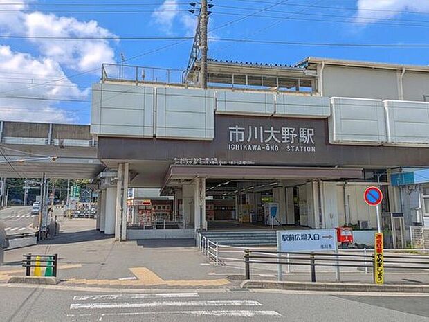 JR武蔵野線「市川大野」駅まで徒歩14分♪北総線「松飛台」駅もバス利用可能です♪