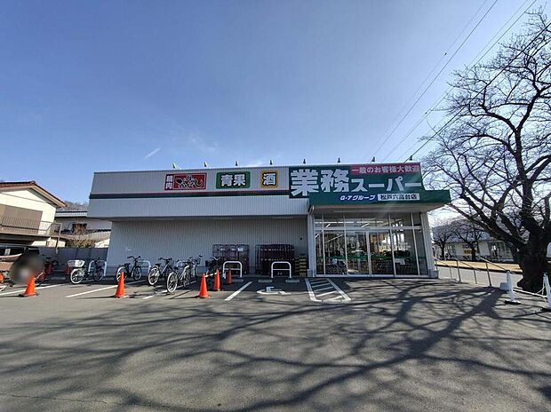 業務スーパー松戸六高台店まで892m 自転車で4分♪