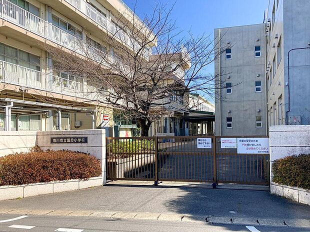 市川市立国分小学校まで993m