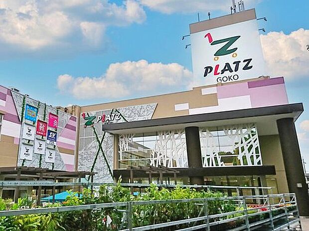 プラッツ五香(約1,500m)