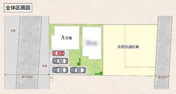 【全体区画図】北総線「矢切」駅まで徒歩9分♪