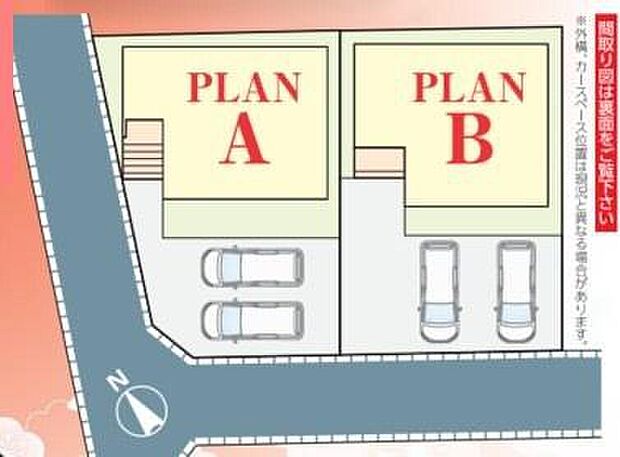 【全体区画図】南西×北西角地(A号棟)土地面積141.95m2
南西側道路に面する整形地♪(B号棟)土地面積147.68m2