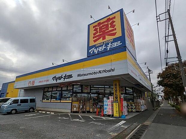 マツモトキヨシ二十世紀が丘店(約1,200m)