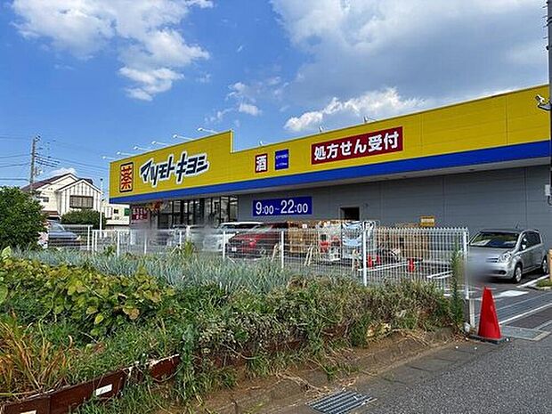 マツモトキヨシ松戸千駄堀店(約1,120m)