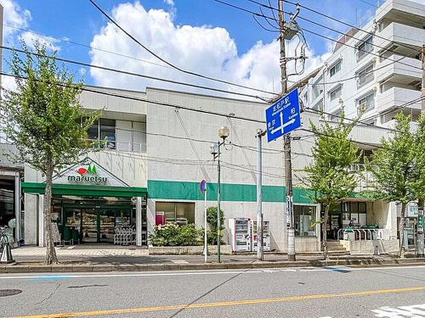 マルエツ北松戸店(約1,297m)