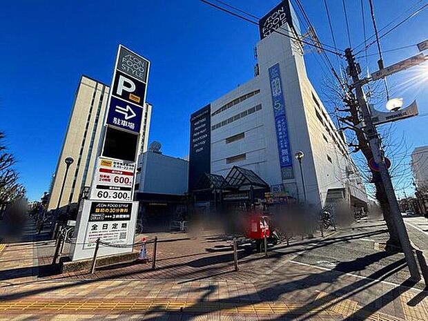 イオンフードスタイル新松戸店（約945m）