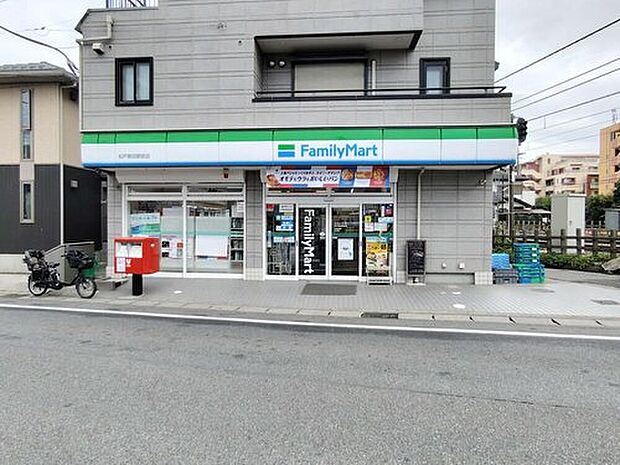 ファミリーマート松戸新田駅前店（約294m）