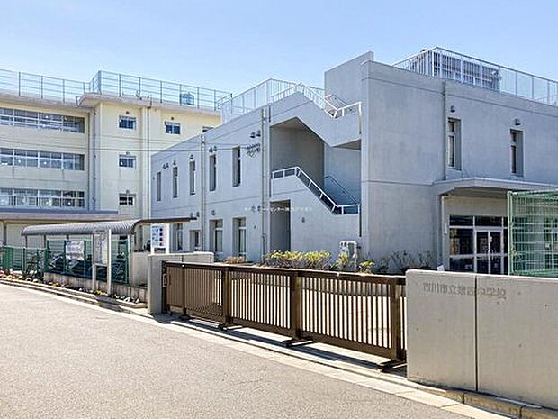 市川市立第四中学校(約1,500m)