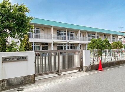 弁天保育園 247m(徒歩4分)