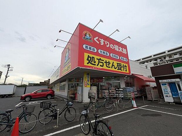 くすりの福太郎市川大野店(約400m)