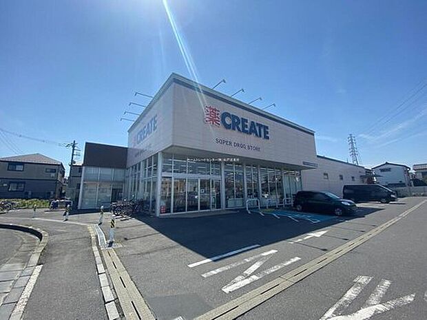 クリエイトエス・ディー松戸大金平店（約450m）