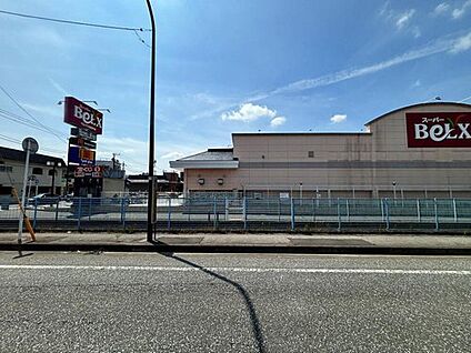 ベルクス北松戸店 210m(徒歩3分)