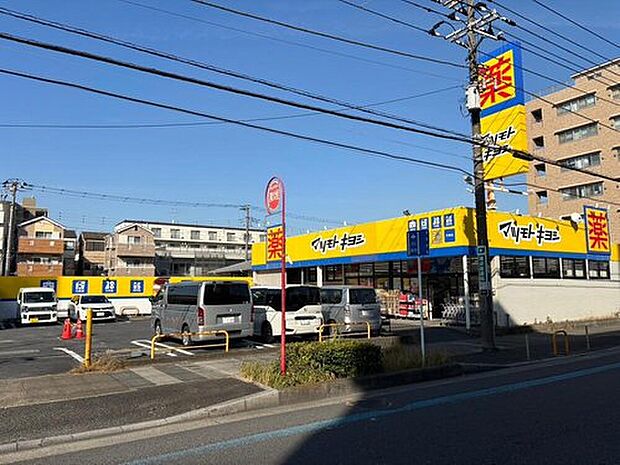 マツモトキヨシ行徳店（約1,400m）