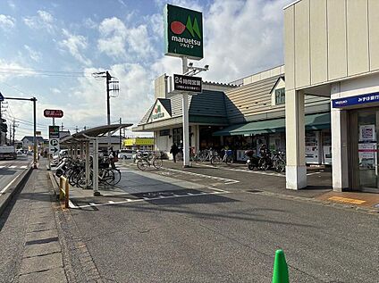マルエツ高塚店 900m(自転車で4分：徒歩12分)