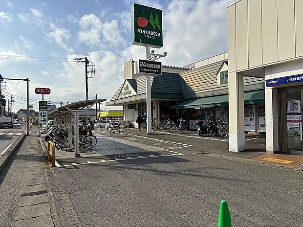 マルエツ高塚店（約900m）