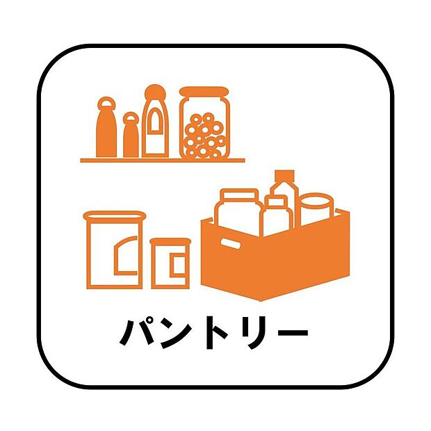 【【パントリー】(B・C号棟)】ミネラルウォーターや調味料など、まとめ買いしても置き場所の心配がいりません。育ちざかりのお子様を持つご家庭にとっても嬉しいスペースです。