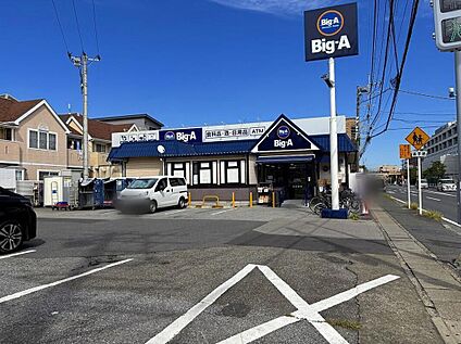 ビッグ・エー市川伊勢宿店 650m(徒歩9分)