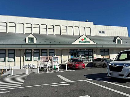 マルエツ高塚店 750m(徒歩10分)