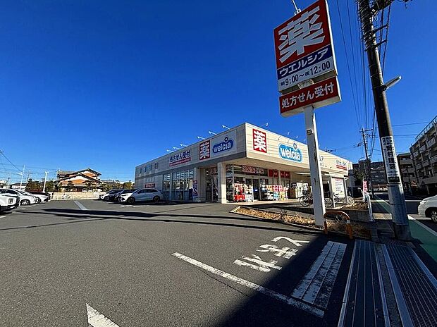 ウエルシア松戸樋野口店(約701m)