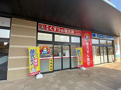 くすりの福太郎東松戸店 1888ｍ(徒歩24分)