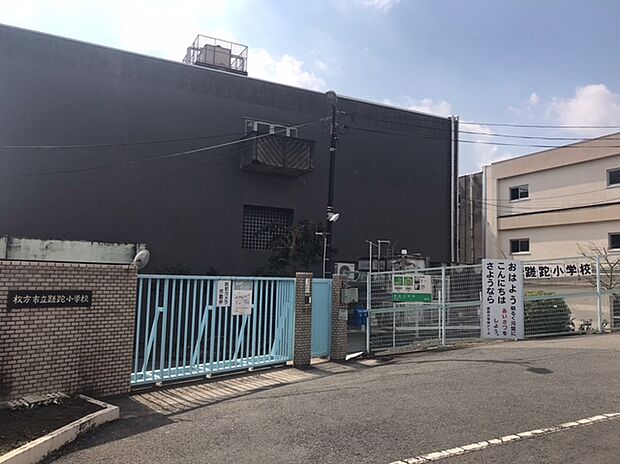 枚方市立さだ小学校