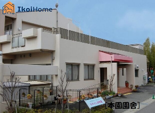 なかよし保育園