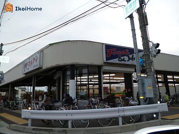 マルアイ 王塚台店