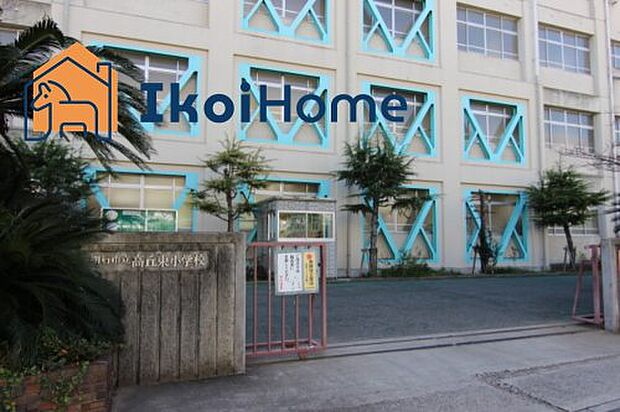 高丘東小学校
