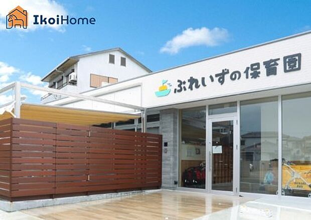 ぷれいずの保育園