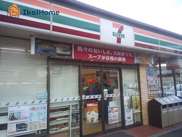 セブンイレブン 神戸二ツ屋1丁目店