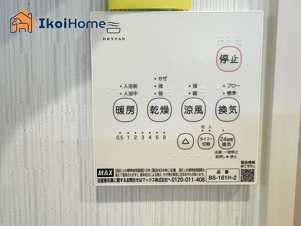 【浴室乾燥機】施工事例:浴室乾燥機付きで、冬は暖房をしてから入ることでヒートショックを避けることができ、雨の日は衣類乾燥も可能です。