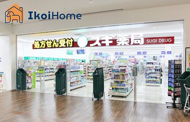 スギ薬局舞子坂店